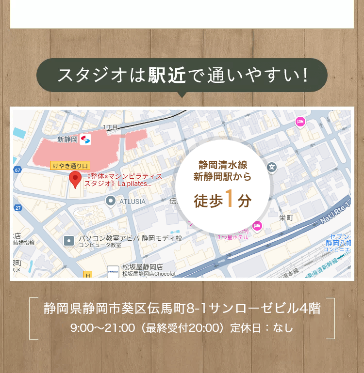スタジオは駅地下で通いやすい