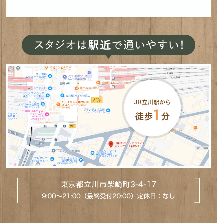 スタジオは駅地下で通いやすい