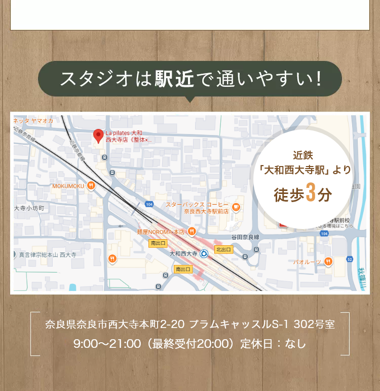 スタジオは駅地下で通いやすい