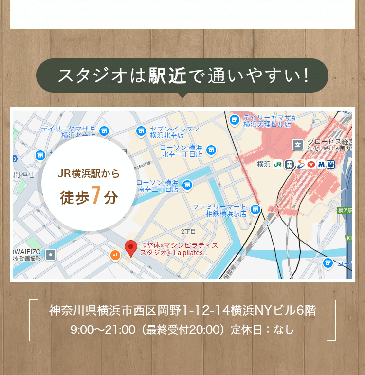 スタジオは駅地下で通いやすい
