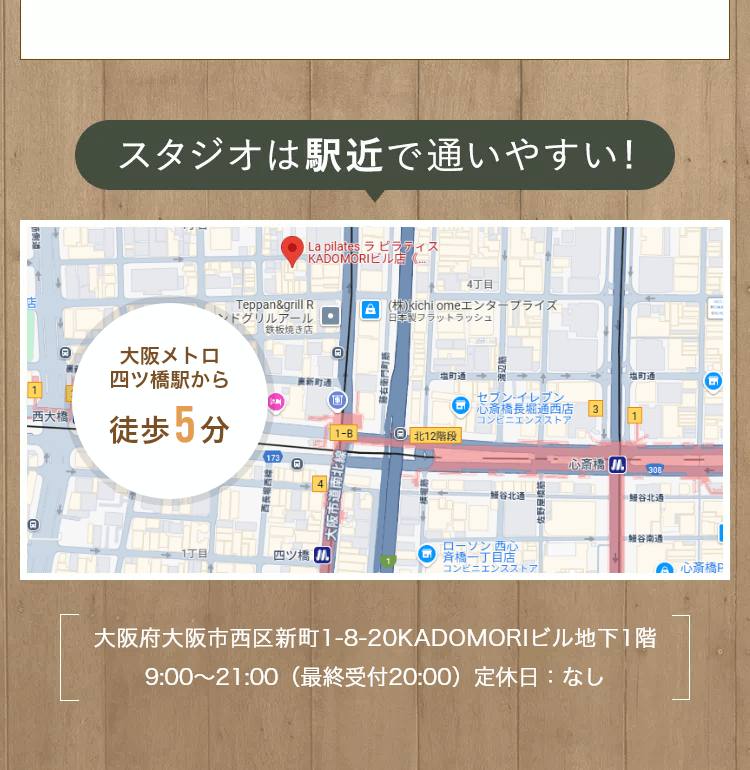 スタジオは駅地下で通いやすい