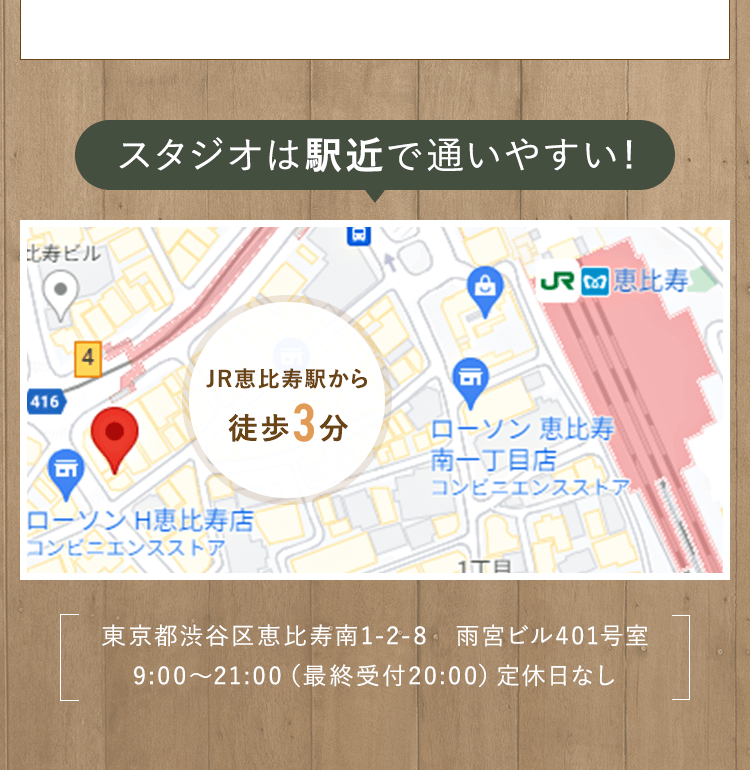 スタジオは駅地下で通いやすい